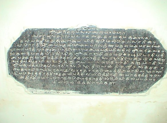Ilayathangudi - 65th Acharya's Adhistanam